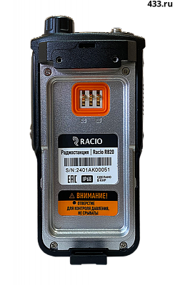 Радиостанция Racio R820