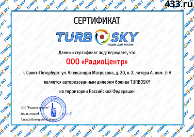Си-Би рации и радиостанции Turbosky у официального дилера