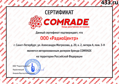 Comrade R6 Digital