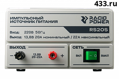 Racio Power RS20S у официального дилера по выгодной цене